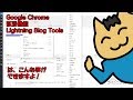 Lightning Blog Tools  from Chrome web store to be run with OffiDocs Chromium online