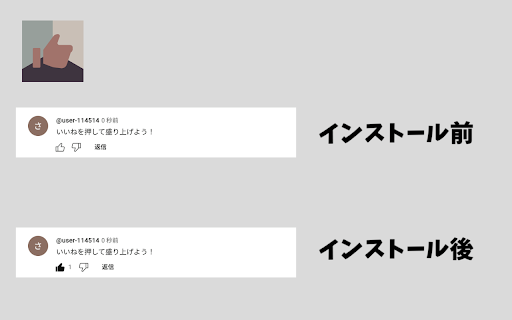 Like514  from Chrome web store to be run with OffiDocs Chromium online