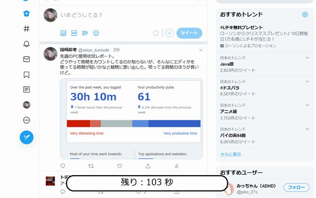 限制 Chrome 网上应用店中的 Twitter 与 OffiDocs Chromium 在线运行