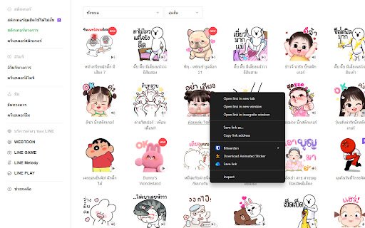 LINE Animated Sticker Download from Chrome web store to be run with OffiDocs Chromium online LINE Animated Sticker Download from Chrome web store to be run with OffiDocs Chromium online