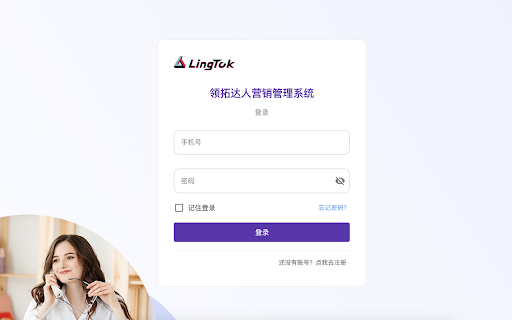LINGTOK TikTok达人管理助手｜私信自动建联  from Chrome web store to be run with OffiDocs Chromium online