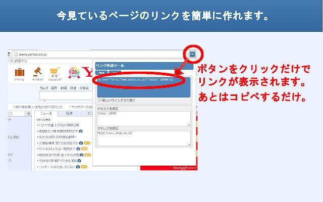 ابزار Link Making از فروشگاه وب Chrome برای اجرا با OffiDocs Chromium به صورت آنلاین