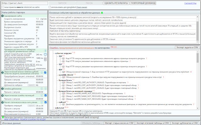 LinksTamed SEO Tool  from Chrome web store to be run with OffiDocs Chromium online