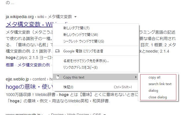 Link Text Copier  from Chrome web store to be run with OffiDocs Chromium online