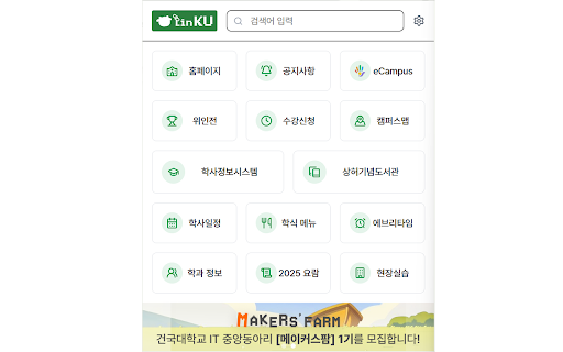 LinKU  from Chrome web store to be run with OffiDocs Chromium online