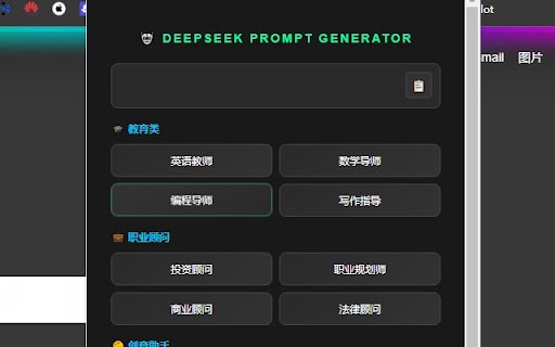 Lin Prompt Generator  from Chrome web store to be run with OffiDocs Chromium online