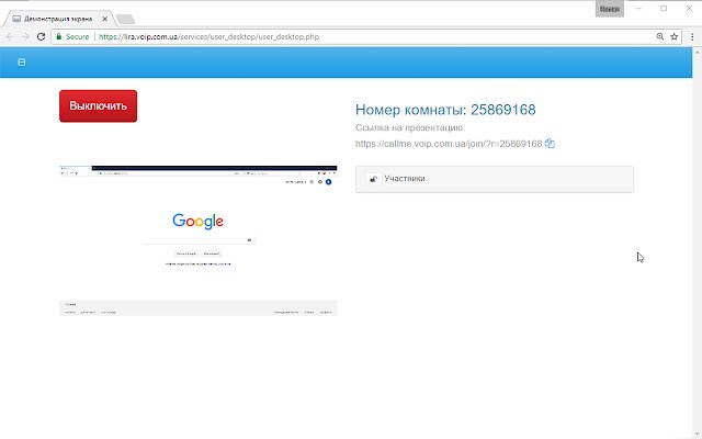 liraX Демонстрация экрана  from Chrome web store to be run with OffiDocs Chromium online