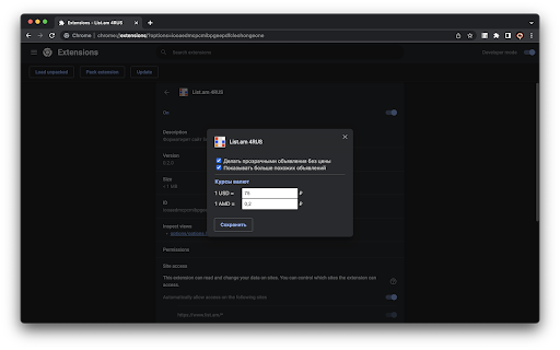 List.am 4RUS  from Chrome web store to be run with OffiDocs Chromium online
