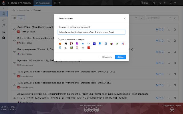 Dengarkan Pelacak dari toko web Chrome untuk dijalankan dengan OffiDocs Chromium online