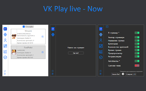 Live.VKvideo Now  from Chrome web store to be run with OffiDocs Chromium online