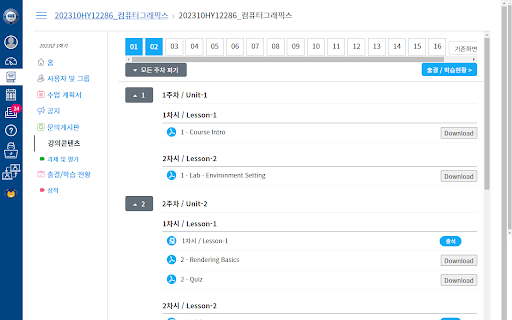 LMS Hanyang PDF Download Button  from Chrome web store to be run with OffiDocs Chromium online