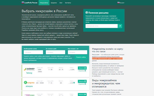 LoanProfy.com ze sklepu internetowego Chrome do uruchomienia z OffiDocs Chromium online