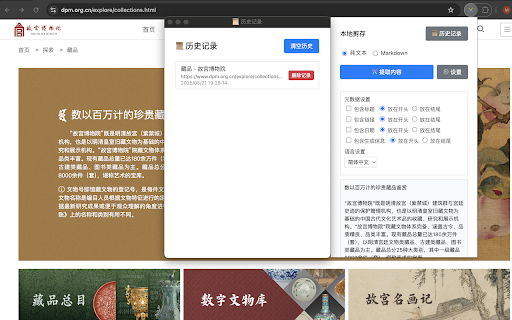 Local Web Clipper  from Chrome web store to be run with OffiDocs Chromium online