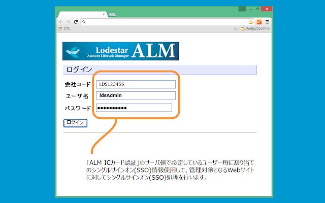 Chrome ウェブストアの LodestarALM 拡張機能を OffiDocs Chromium online で実行する