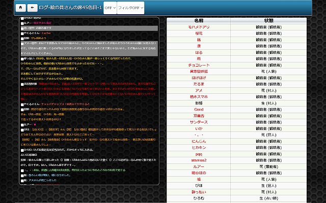 LogFilter  from Chrome web store to be run with OffiDocs Chromium online