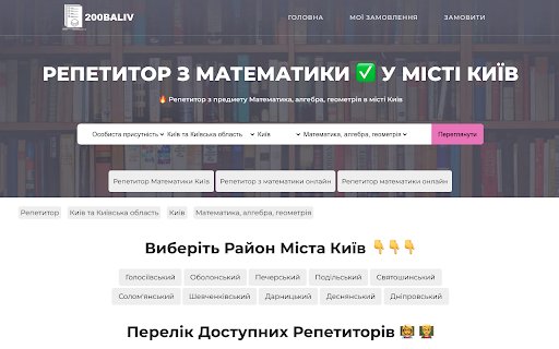 Помічник Репетитора LOL.UA from Chrome web store to be run with OffiDocs Chromium online Помічник Репетитора LOL.UA from Chrome web store to be run with OffiDocs Chromium online
