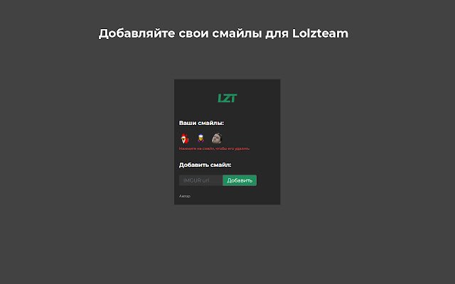 Lolzteam Smiles  from Chrome web store to be run with OffiDocs Chromium online