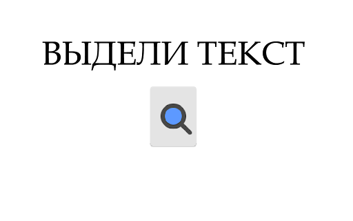 Lookup v1.0  from Chrome web store to be run with OffiDocs Chromium online