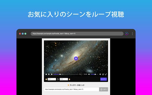 Loop Player  from Chrome web store to be run with OffiDocs Chromium online