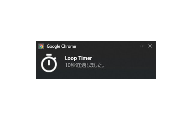 OffiDocs Chromium 온라인으로 실행할 Chrome 웹 스토어의 Loop Timer