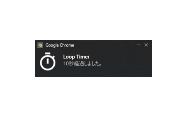 حلقه تایمر از فروشگاه وب Chrome برای اجرا با OffiDocs Chromium به صورت آنلاین