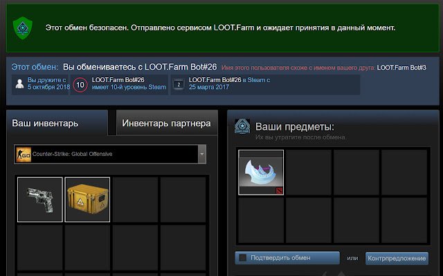 Помощник LOOT.Farm из интернет-магазина Chrome будет работать с онлайн-версией OffiDocs Chromium