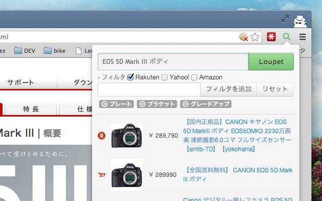 Chrome Web ストアの Loupet を OffiDocs Chromium オンラインで実行する