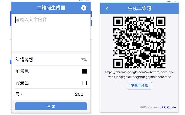 LP 二维码生成器  from Chrome web store to be run with OffiDocs Chromium online