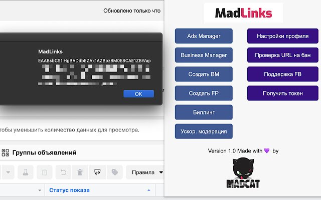 MadLinks de Chrome web store se ejecutará con OffiDocs Chromium en línea