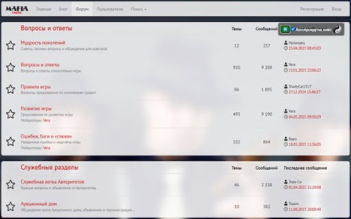 Mafia Log AutoUpdater  from Chrome web store to be run with OffiDocs Chromium online