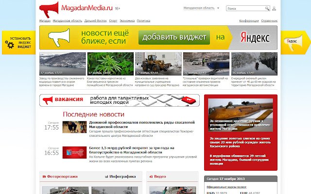 MagadanMedia din magazinul web Chrome va fi rulat cu OffiDocs Chromium online