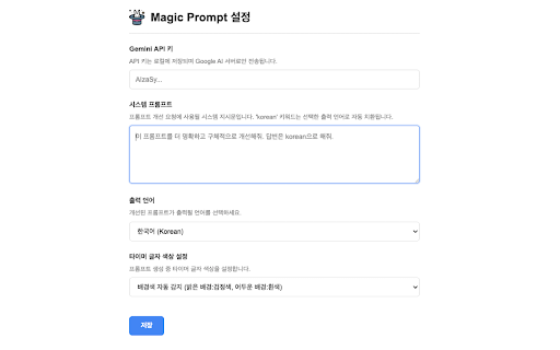 Magic Prompt by GPTaku  from Chrome web store to be run with OffiDocs Chromium online