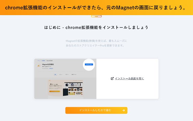 Magnet拡張機能 de la boutique en ligne Chrome à exécuter avec OffiDocs Chromium en ligne