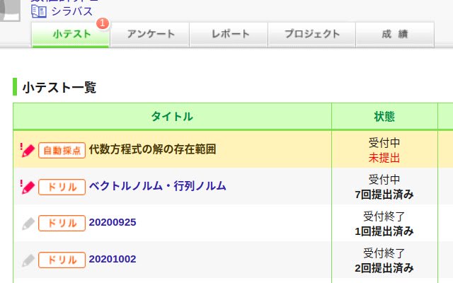 manaba ปรับปรุงให้ Chuo จาก Chrome เว็บสโตร์ทำงานด้วย OffiDocs Chromium ออนไลน์