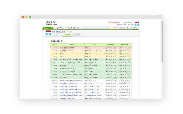 Manaba مُحسَّن لـ Tsukuba من متجر Chrome الإلكتروني ليتم تشغيله مع OffiDocs Chromium عبر الإنترنت