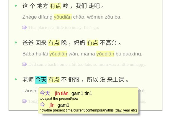 Dizionario mandarino + cantonese dal negozio web di Chrome da eseguire con OffiDocs Chromium online