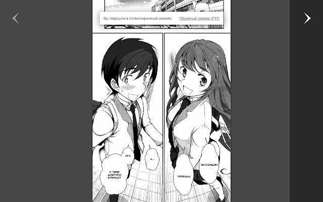 Manga LightView из интернет-магазина Chrome будет работать с OffiDocs Chromium онлайн