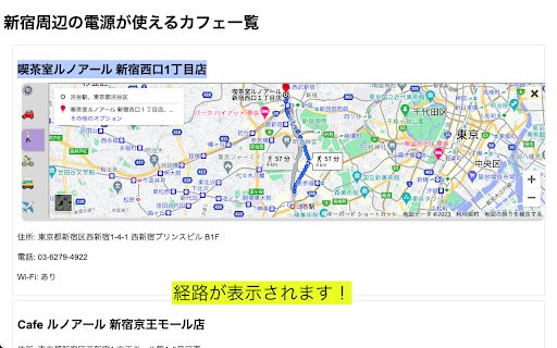 Map Anywhere  from Chrome web store to be run with OffiDocs Chromium online