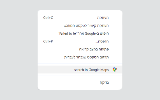MapSearch  from Chrome web store to be run with OffiDocs Chromium online