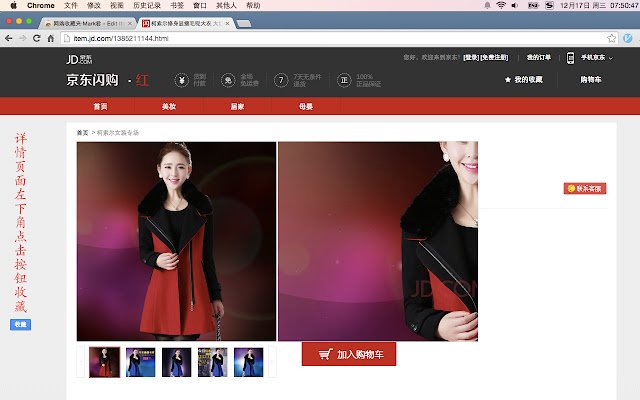 网购收藏夹Mark君  from Chrome web store to be run with OffiDocs Chromium online