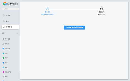 MarkBox  from Chrome web store to be run with OffiDocs Chromium online