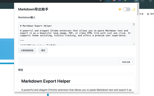 Markdown导出助手  from Chrome web store to be run with OffiDocs Chromium online