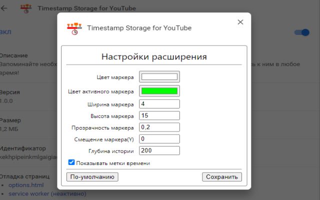 Markers for YouTube  from Chrome web store to be run with OffiDocs Chromium online