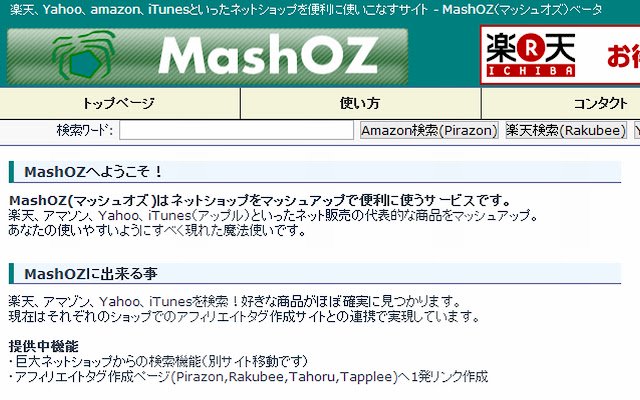 MashOz  from Chrome web store to be run with OffiDocs Chromium online