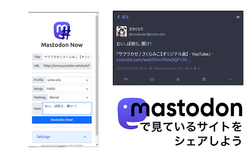 Mastodon Now  from Chrome web store to be run with OffiDocs Chromium online