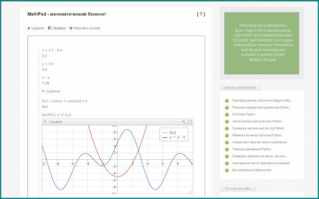 MathPad  from Chrome web store to be run with OffiDocs Chromium online