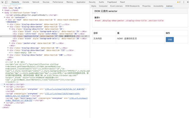 ابزارهای توسعه‌دهنده matman از فروشگاه وب Chrome که با OffiDocs Chromium به صورت آنلاین اجرا می‌شوند