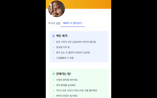 MBTI KEMI  from Chrome web store to be run with OffiDocs Chromium online