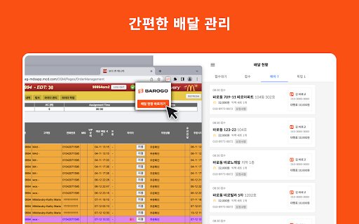 McBarogo v2  from Chrome web store to be run with OffiDocs Chromium online