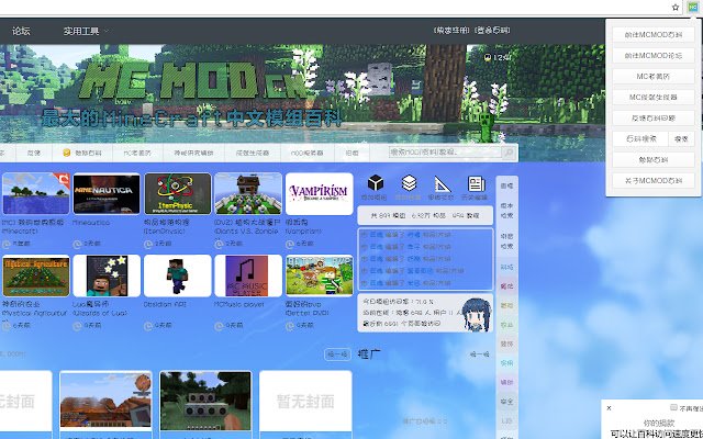 MCMOD百科 dal Chrome Web Store per essere eseguito con OffiDocs Chromium online